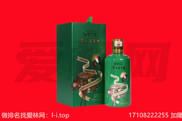 淮南市八公山回收出口茅台酒.jpg