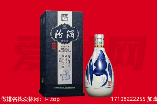 淮南市八公山回收汾酒.jpg