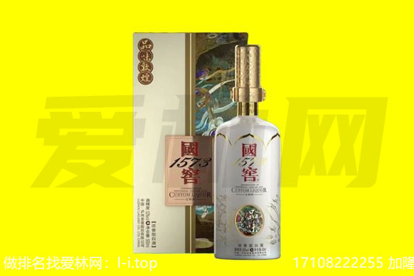 淮南市八公山回收国窖1573