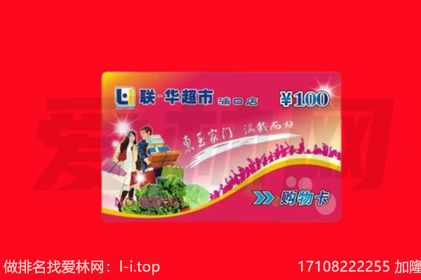 淮南市八公山回收购物卡